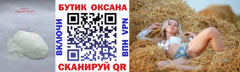 БУТИРАТ бутик  Купить где  Камбарка 