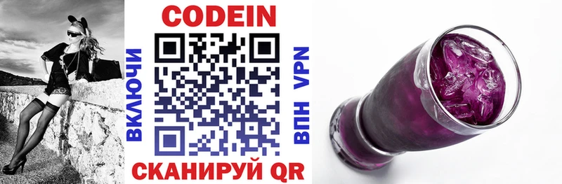 Кодеин Purple Drank  Купить где  Камбарка 