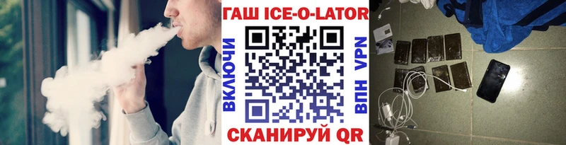 ГАШ ice o lator Камбарка