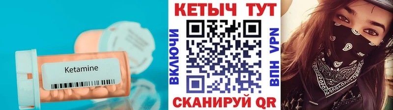 КЕТАМИН ketamine  Купить где  Камбарка 